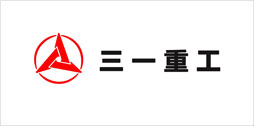 華辰智通合作客戶：三一重工
