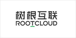 華辰智通合作客戶：樹根互聯