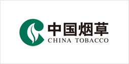 華辰智通合作客戶：中國煙草