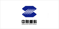 華辰智通合作客戶：中聯重科