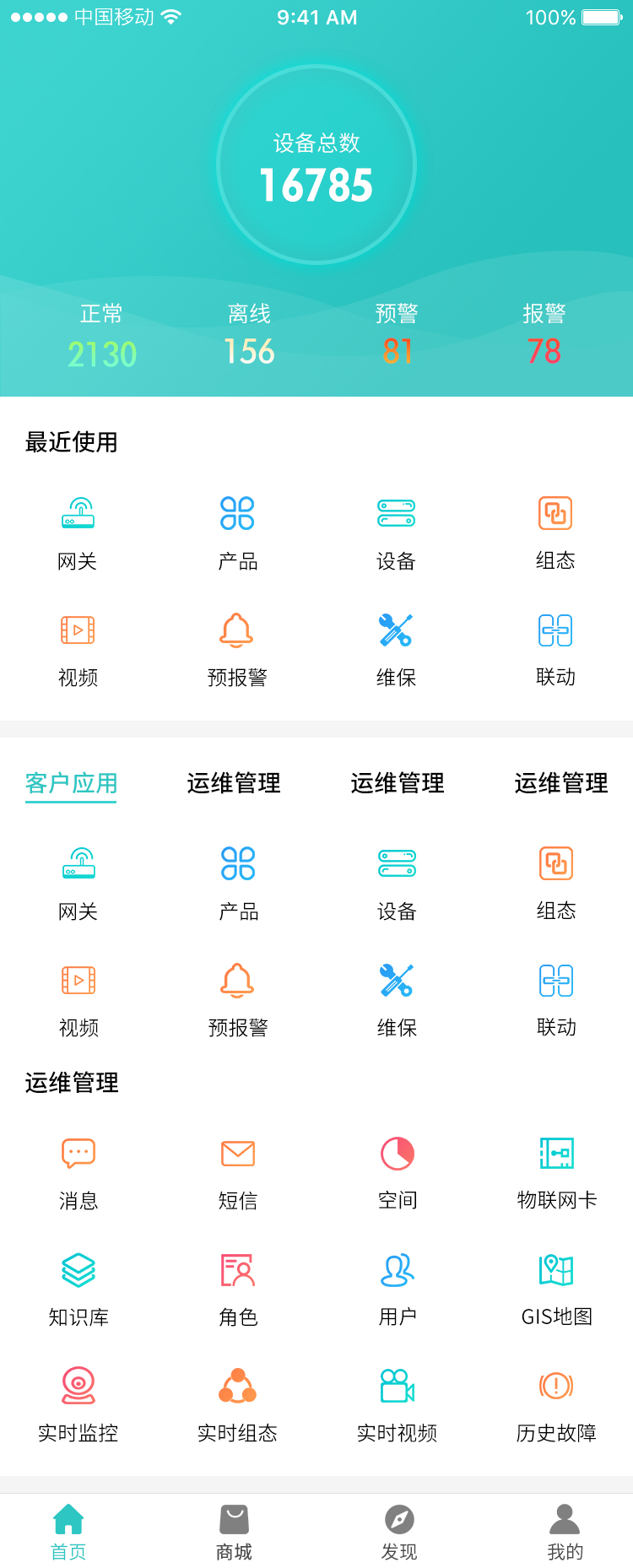 工業app